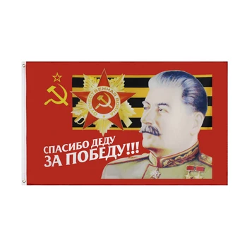 Yehoy rusko zmago dan 90x150cm Poveljnik Sovjetske zveze 1964 CCCP ZSSR Banner Zastava