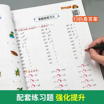 Prvi Razred Pinyin Črkovanje Usposabljanje Osnovnošolce Kitajski Učbenik Za Sinhronizacijo Posebno Intenzivni Delovni Zvezki