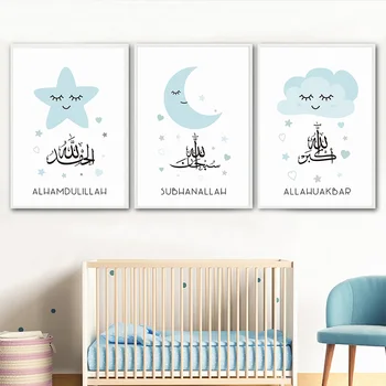 Risanka Modra Islamske Bismillah Arabsko Kaligrafijo Zvezda, Luna Platno Slikarstvo Poster Tiskanje Wall Art Slike Otroci Soba Doma Dekor